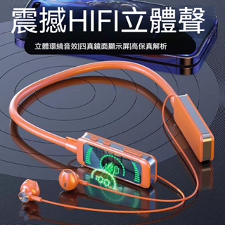 台灣出貨新款X88運動風 無線藍牙耳機 36D環繞音質 插卡挂脖耳機 磁吸耳機 運動耳機 插卡耳機 超大電量 電量顯示