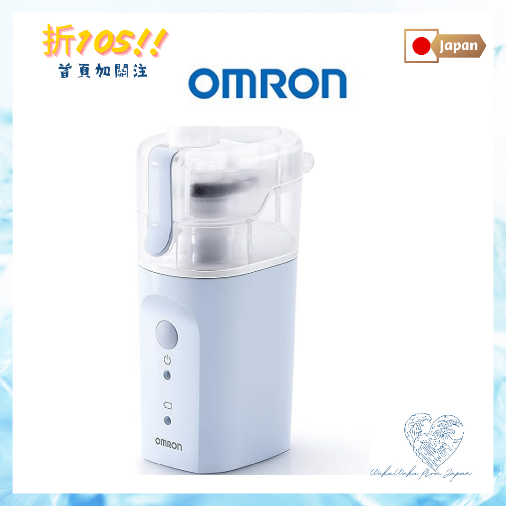 【日本直送】 歐姆龍 OMRON潤鼻器 NE-S20 手持蒸氣 安心的日本直送