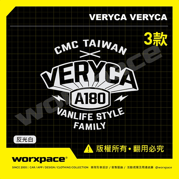 【worxpace】VERYCA  A180 / A190 / A210 中華菱利 後檔/車側 車貼 貼紙 D01