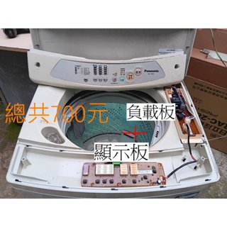 【實測影片，自行連結】國際牌洗衣機 panasonic NA-100ST電腦板/機板~顯示板及負載板 (不含面板)