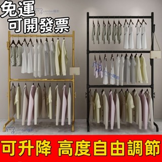 低價出售 可開立發票 調節升降雙層曬衣架 落地曬衣支架 衣架 兩三層置物架 臥室衣帽架 陽臺衣帽架 服裝店展示架 婚紗架