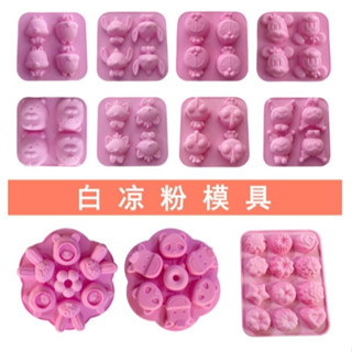 模具 矽膠模 果凍模 蛋糕模 廚具 皂章 模具 矽膠模具 手工皂模具 餅乾模具 巧克力模具 皂模 皂膜