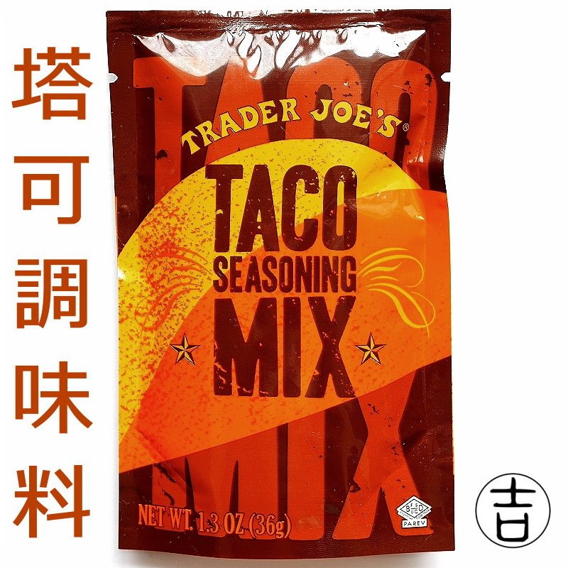 [丸吉逸品] 現貨🔥 Trader Joe's 墨西哥塔可粉 TACO 塔可 捲餅 YUCATECO TAPATIO