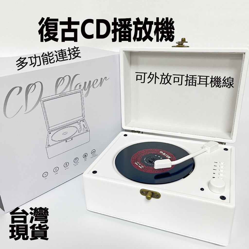 【台灣現貨】木質系 cd 播放器 cd player 唱片機 隨身聽 透明cd機 usb播放器 復古膠片機 唱片機cd機