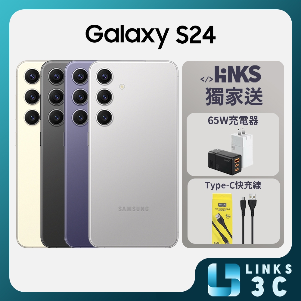 【SAMSUNG】Galaxy S24 5G S9210 (8G/256G) (8G/512G) 原廠