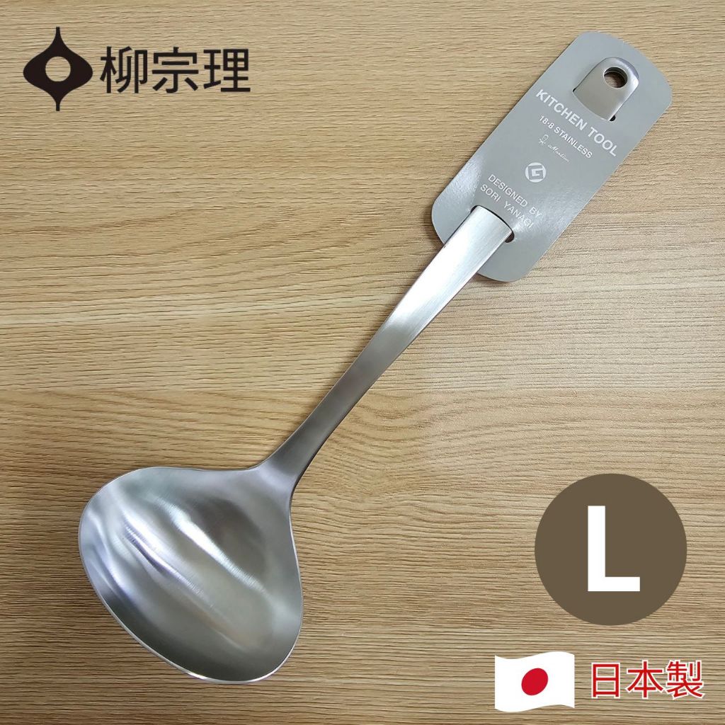 (匠人日本廚刀)日本柳宗理 Sori Yanagi 18-8不鏽鋼湯勺 L湯杓 湯匙 勺子 寬面湯匙 寬湯匙