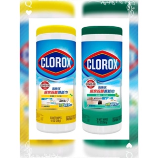 蝦幣回饋 美國【Clorox 高樂氏】居家清潔除垢殺菌濕紙巾 35片 清新香 檸檬香 殺菌 濕紙巾