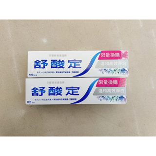 舒酸定 長效抗敏牙膏 溫和高效淨白 120g