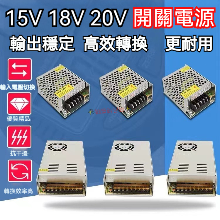全網最低價 交流110V-220V轉15V 12v 24v開關電源 1A 5A 10A 監控LED變壓器 適配器