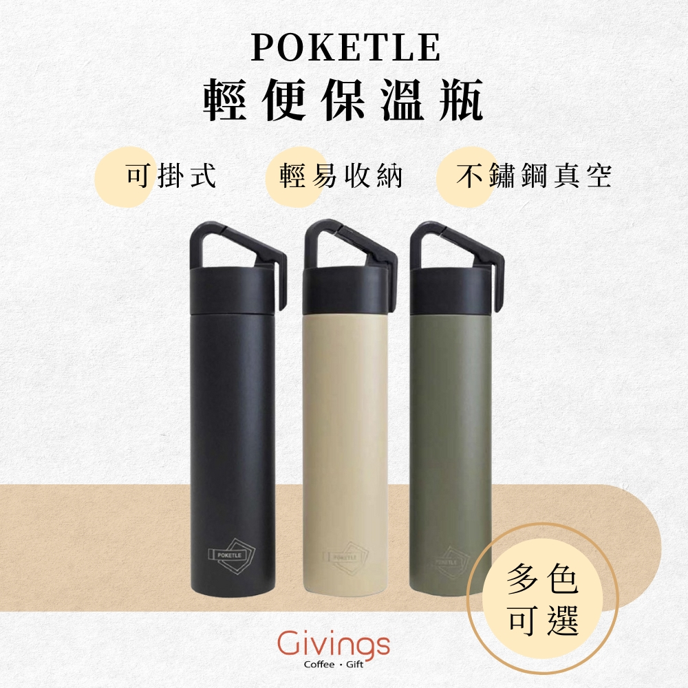 【POKETLE】HANG +6系列 - 180ml輕便保溫瓶 (3色可選) 露營保溫瓶 口袋保溫瓶 可掛式保溫瓶