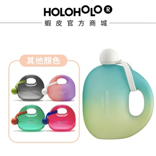 【HOLOHOLO】BAOTTLE 包包吸管壺禮盒（ 1.2L / 5色）運動水壺