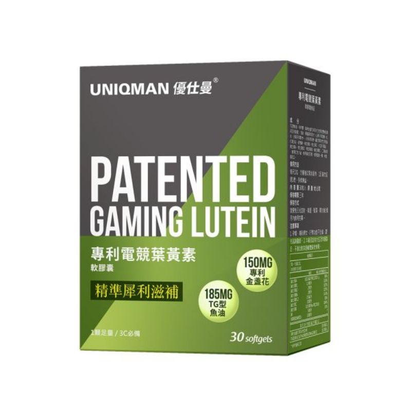 UNIQMAN 專利電競葉黃素軟膠囊(30粒/盒)【晶亮舒適】