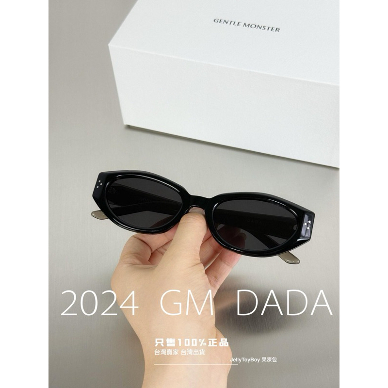2024 全新正品 韓國潮牌 GM gentle monster DADA 01 蝴蝶造形框 超大方圓形框 太陽眼鏡