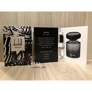 Dunhill Driven 極限覺醒 男性淡香精2ml/針管香水