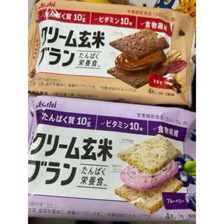 日本🇯🇵現貨必買Asahi朝日玄米餅乾夾心 藍莓 可可