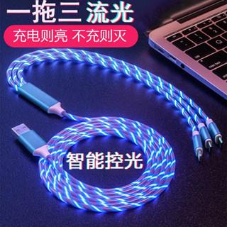 一拖三充電線🎖️手機數據線 手機充電線 三合一充電線 充電線 三合一 數據線 傳輸線 CCSP
