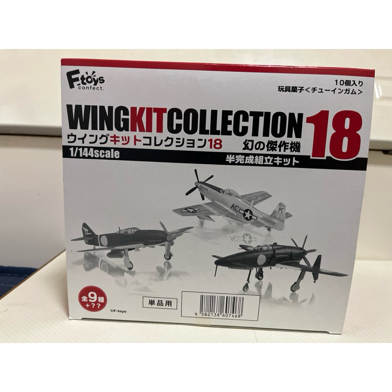 F toys vs18 Wing kit collection 幻之傑作機 9+1隱藏版 一中盒10入 不拆賣