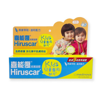 Hiruscar-喜能復修護凝膠(兒童專用配方)20g/條 *小倩小舖*