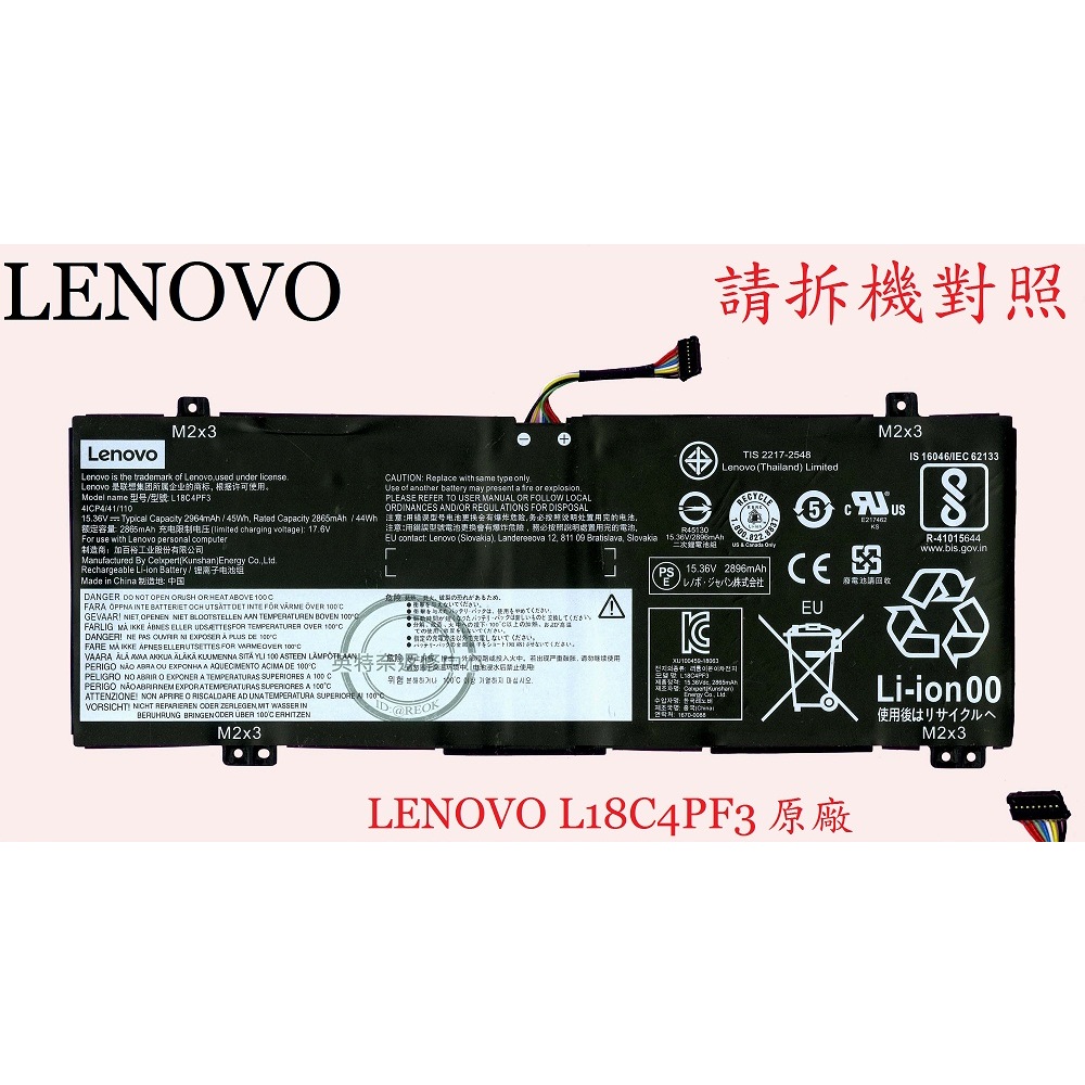 LENOVO聯想 IdeaPad S540-14API 81NH C340-14API 81N6筆電電池L18C4PF3