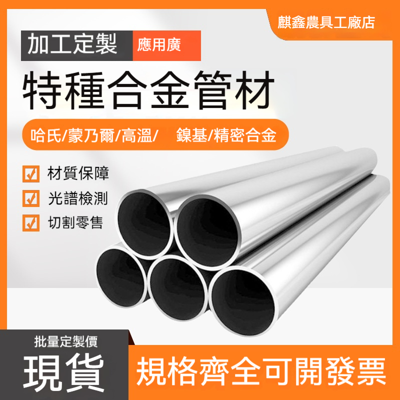 客製 不鏽鋼管 裝潢管 焊管 圓管 空心管 201不銹鋼裝潢管 大口徑空心圓管 薄壁管 光亮管 晾衣架 雷射零切