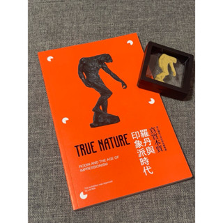 富邦美術館 羅丹與印象派時代特展-導覽手冊與別針
