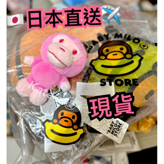 日本直送 BABY MILO AAPE BAPE APE 猿人 猴子 猴子玩偶 絨毛玩偶 包包吊飾 包包掛飾 猴子娃娃