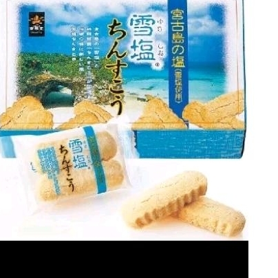 沖繩雪鹽金楚糕（9袋18片）300免運