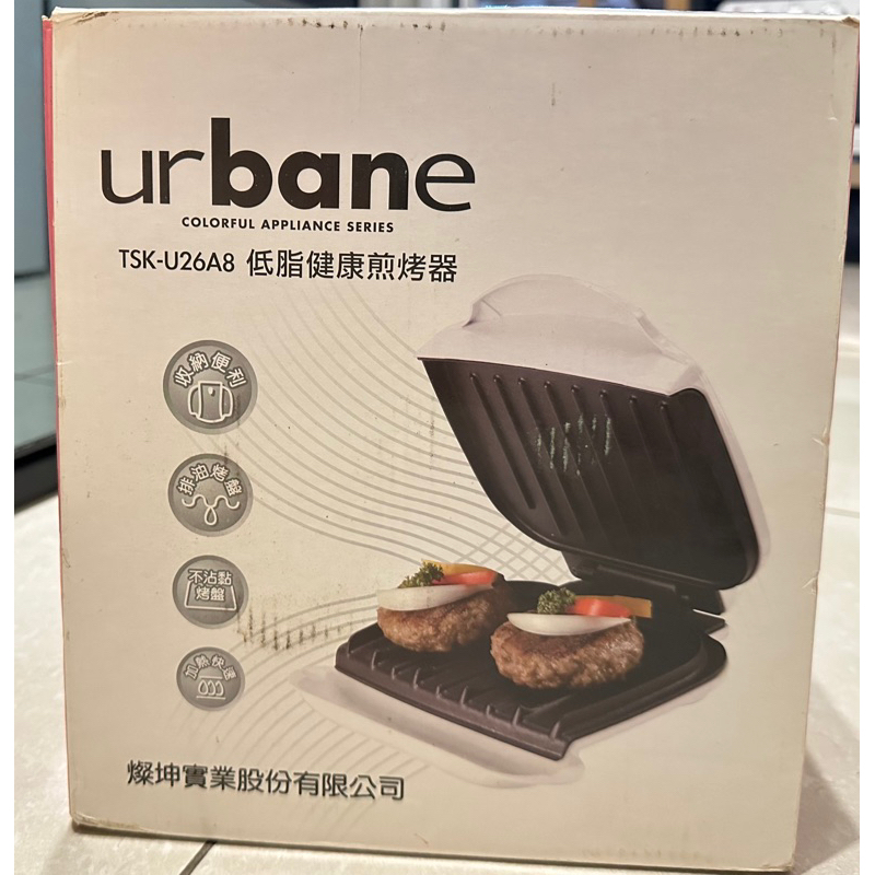 全新-EUPA Urbane 低脂健康煎烤器