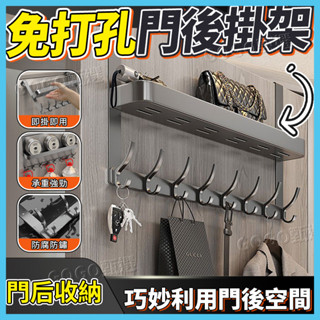 🌜臺灣現貨🌛門後雙層掛衣架免打孔臥室門上掛鈎門背式衣帽架門後收納架置物架 門後掛衣架 門後收納架門後雙層掛衣架