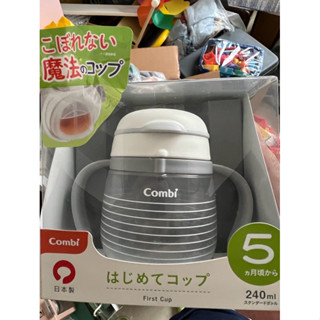 Combi 康貝 LakuMug樂可杯 第1階段啜飲杯 240ml