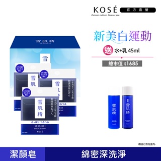 KOSE 高絲 雪肌精 黑碳淨化潔顏皂 120g 兩入組/禮盒120gX3入組