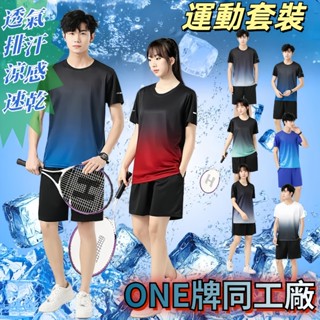 運動套裝 冰絲短袖短褲套裝 排汗衫 情侶運動服 休閒短褲套裝 速乾衣 彈力透氣 排汗衣 短袖上衣 短褲男 運動短褲 短t