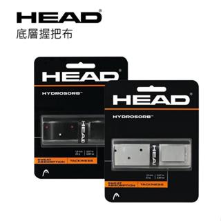 【威盛國際】 HEAD HydroSorb 底層握把布 (打洞款) 網球/羽球/壁球/高爾夫/棒壘 附發票 285014