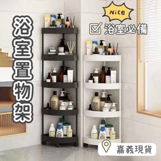 24h發貨 浴室置物架 不鏽鋼 浴室收納架 轉角置物架 廚房置物架 陽臺置物架 三角置物架 廚房收納架 洗衣機置物架