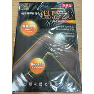 瑪榭 MarCella溫感20無痕透明褲襪/黑色L-LL
