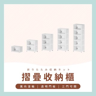 臺灣現貨✔️滿額免運✔️ 收納櫃 展示櫃 摺疊收納櫃 折疊收納箱 免安裝收納箱 摺疊收納箱 組合衣櫃 摺疊衣櫃 簡易衣櫃