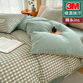 【SUD】 3M吸濕排汗 ❙ 薄荷綠格 韓系ins床單組 精梳水洗棉 雙人加大 日系床包組 被套 四件組 三件組 天絲