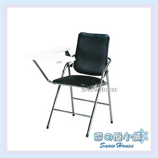 白宮皮面電鍍課桌椅/休閒椅/折疊椅(黑) X207-10 雪之屋居家生活館