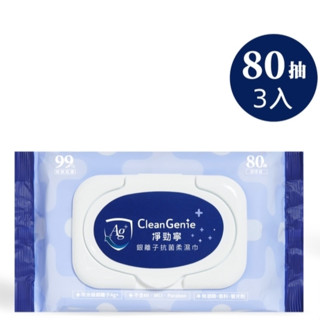 瘋狂寶寶**奇哥 淨勁寧銀離子抗菌柔濕巾-80抽3入(T1CA16000)