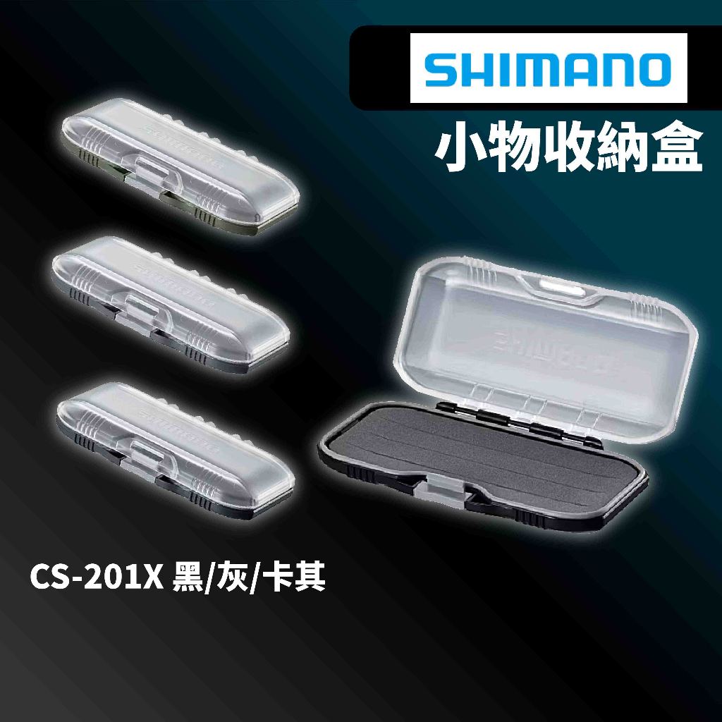 【獵漁人】SHIMANO CS-201X 多用途收納盒 EVA收納盒 路亞收納盒 鉛頭鉤收納盒