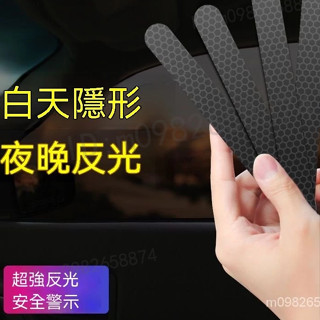 臺灣出貨 反光貼條 後備箱貼條 劃痕 車身貼紙 反光貼 遮擋劃痕貼 車身隱形 警示反光條 機車貼紙 汽車 貼紙 黑化貼紙