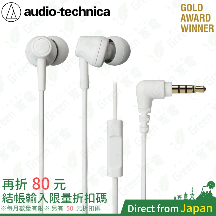 日本 鐵三角 ATH-CK350XiS 耳道式耳機 耳塞式 入耳式 手機耳機 平板耳機 ATH CK350 輕量耳麥