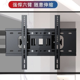 【通用支架】適用於TCL電視機支架可旋轉式通用加厚電視掛架伸縮旋轉傢用壁掛電視機支架 電視掛墻架 電視旋轉支架