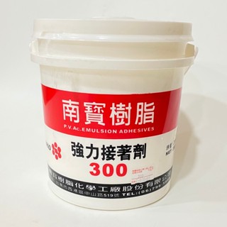【工具象】白膠 300 南寶 加侖裝 樹脂 多用途 強力 美術 文具 加 白色 接著劑 黏著劑