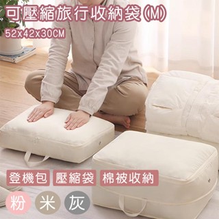 旅行收納衣物壓縮包【減少50%體積】衣物壓縮收納包 壓縮袋 旅行袋 旅行收納袋 旅行包 衣物收納 旅行收納包