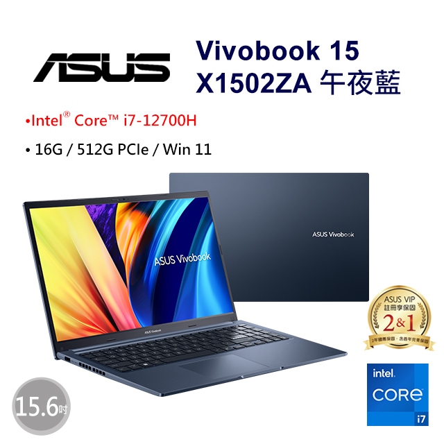 小逸3C電腦專賣全省~ASUS Vivobook 15 X1502ZA-0381B12700H午夜藍