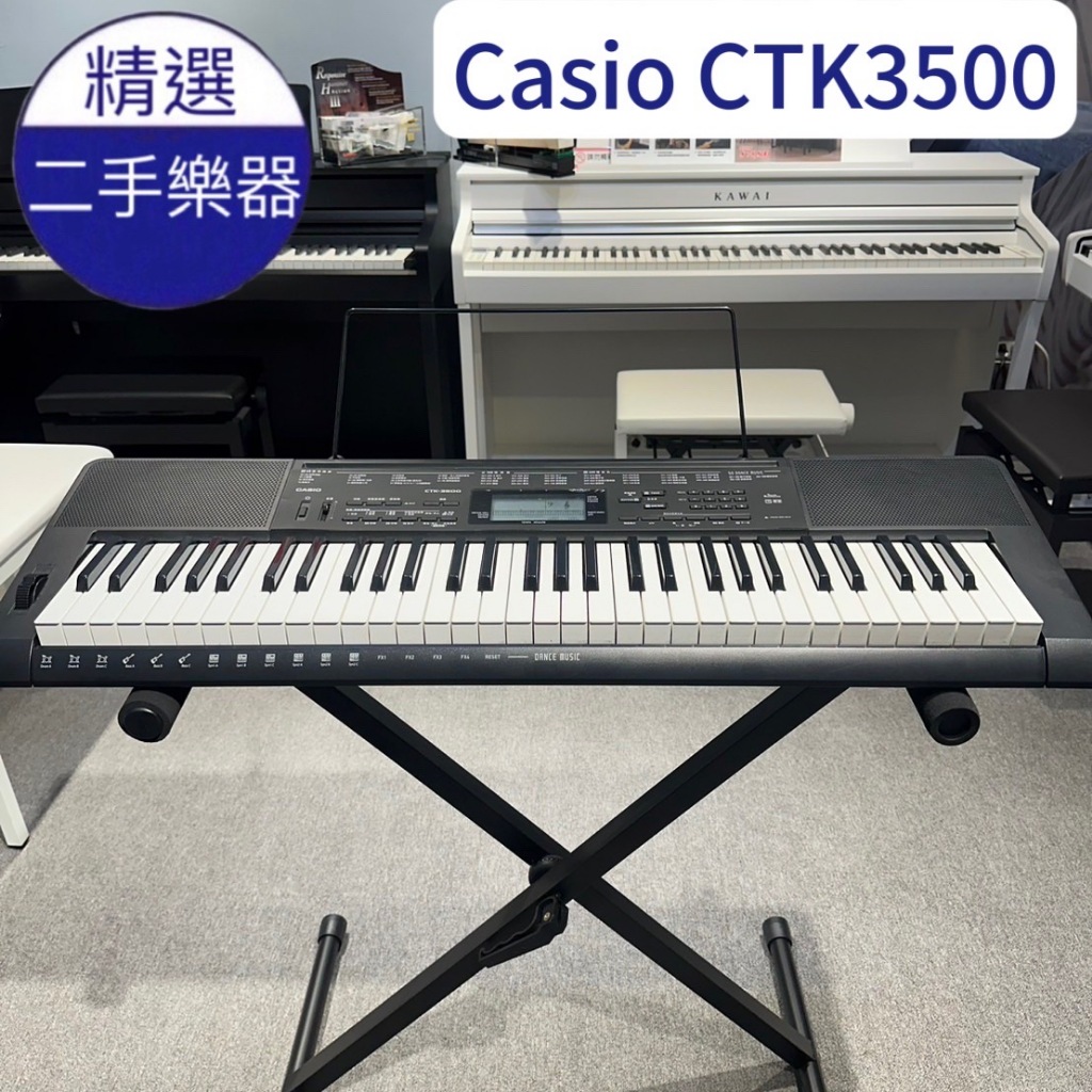 【精選二手樂器】Casio CTK3500 電子琴 初學使用 福利商品 惜福商品 含琴袋 功能正常 練習使用