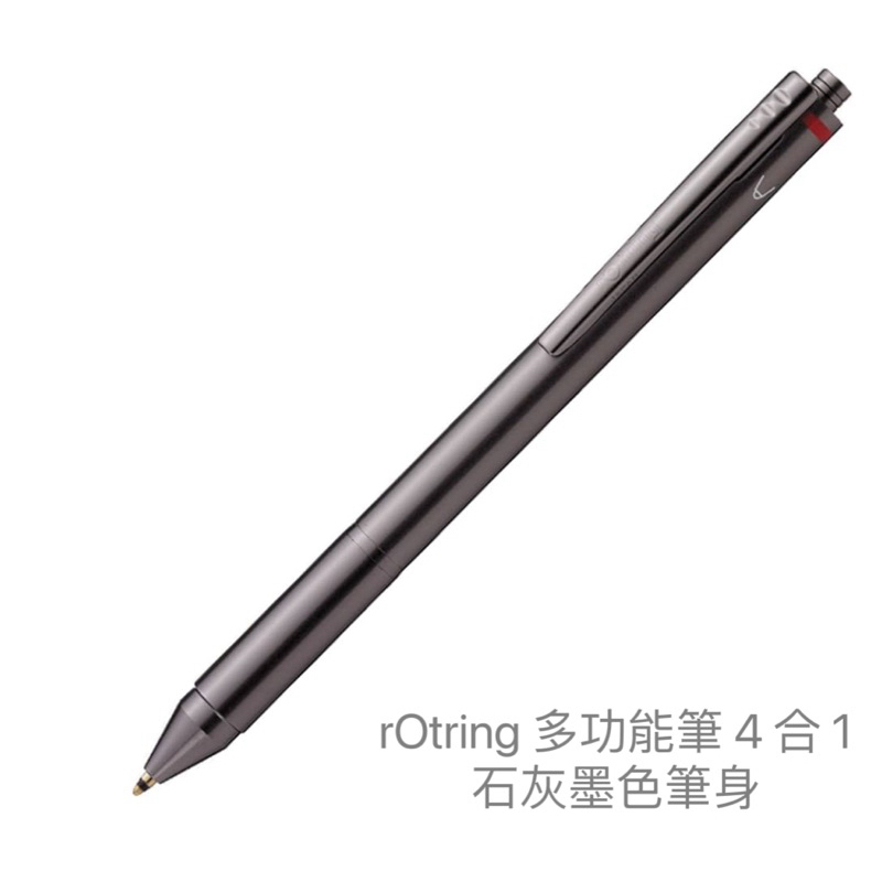 德國 紅環 rOtring Quattro Multi-pen 4 in 1 /3 in 1多功能筆 現貨