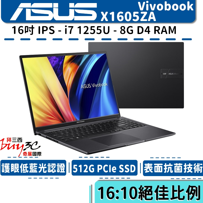 ASUS 華碩 Vivobook X1605 X1605ZA-0161K1255U 黑【16吋/i7/Buy3c奇展】