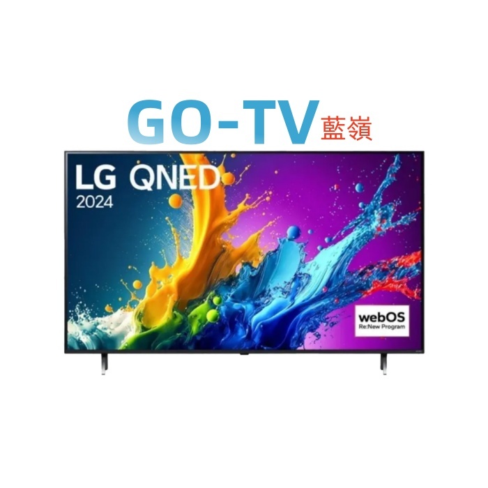 [GO-TV] LG 43吋(43QNED80TTA) QNED 量子奈米 4K AI 語音物聯網 限區配送